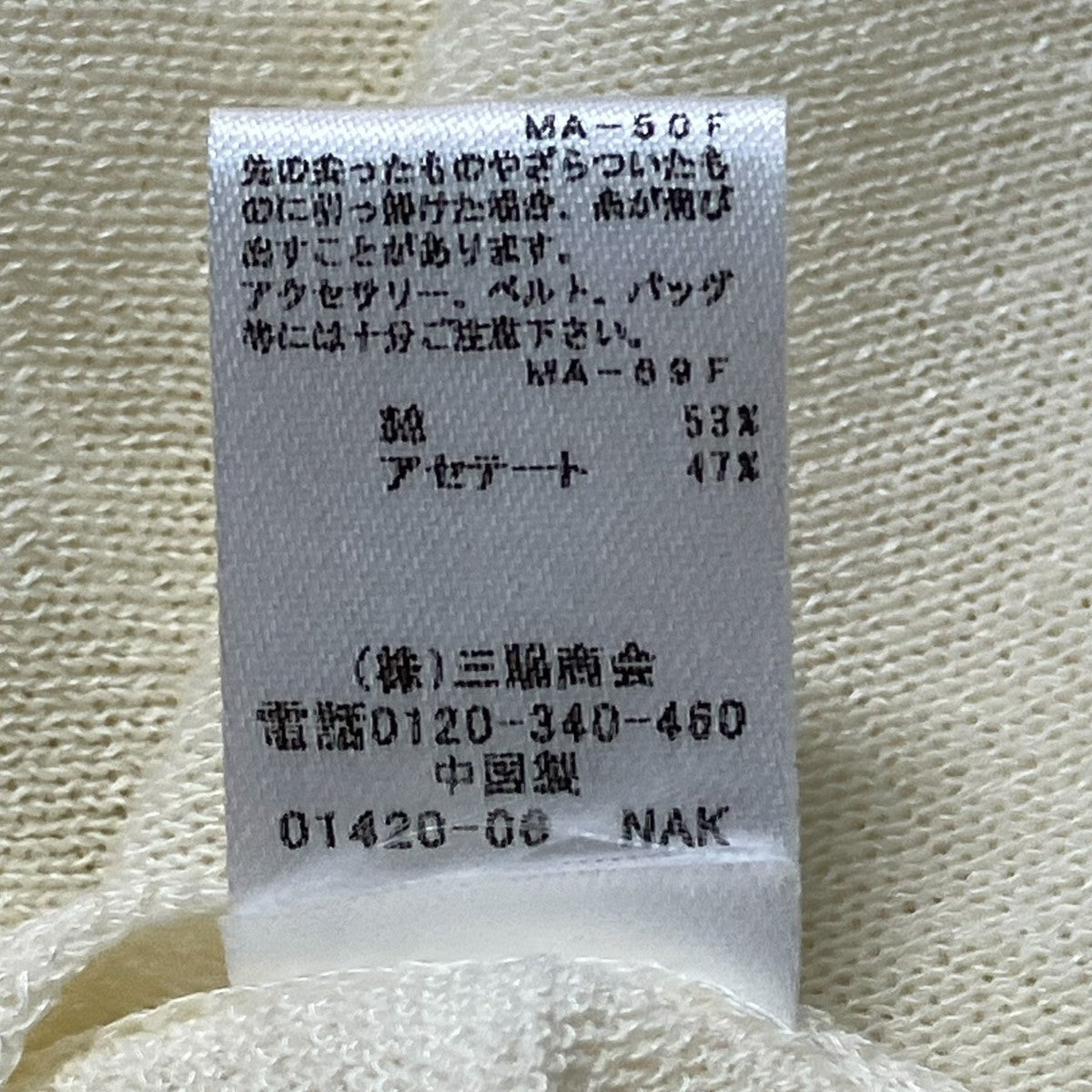 ストールG5710-318-02