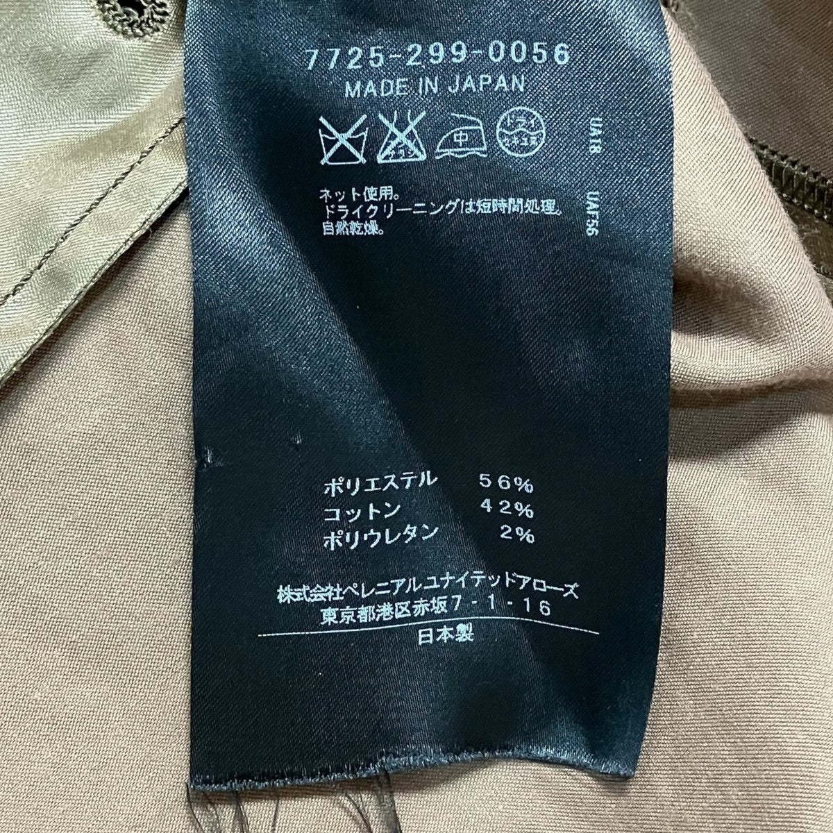 ダブルロングコート7725-299-0056