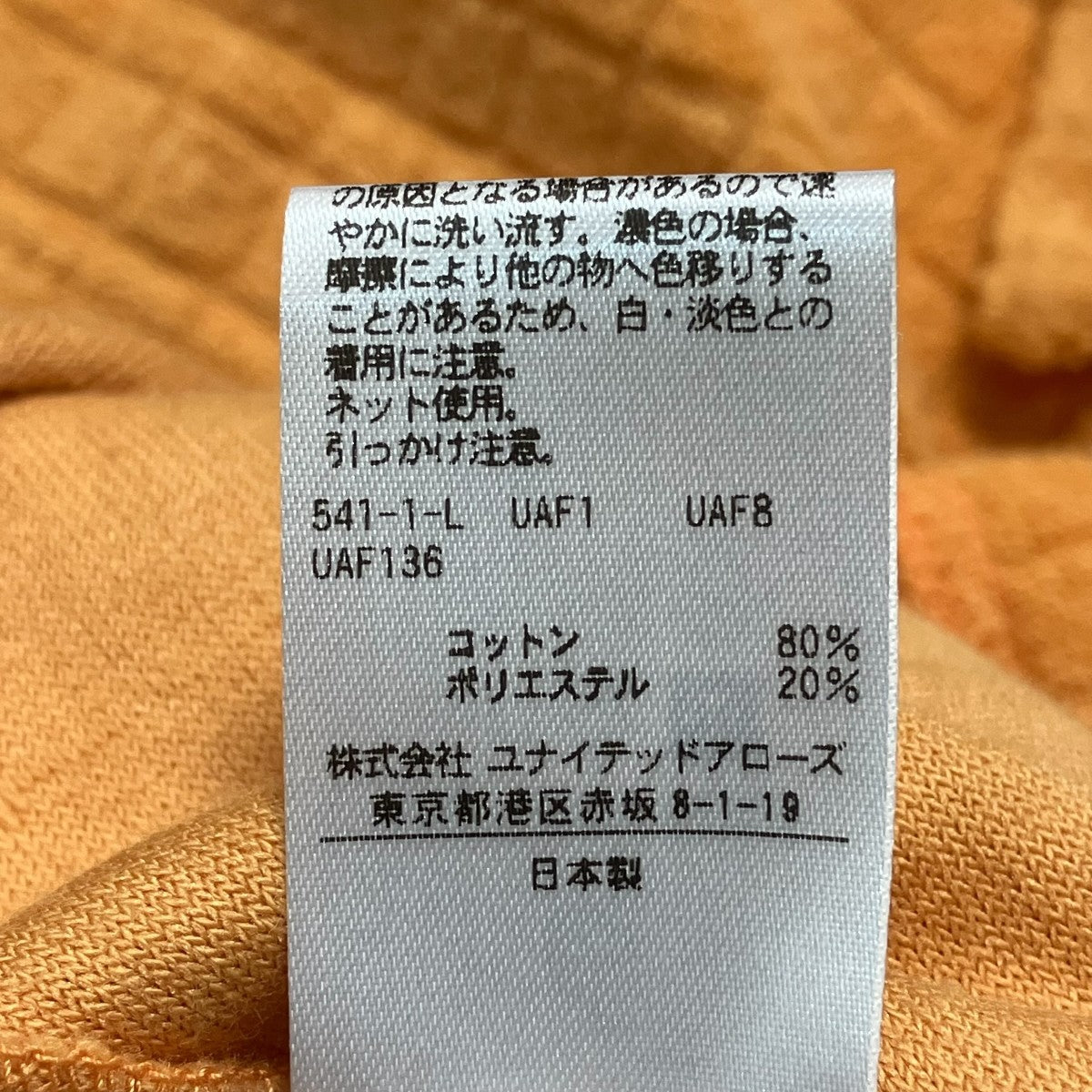 BLOCK PILE SHIRTパイル地半袖シャツ8627 241 0004