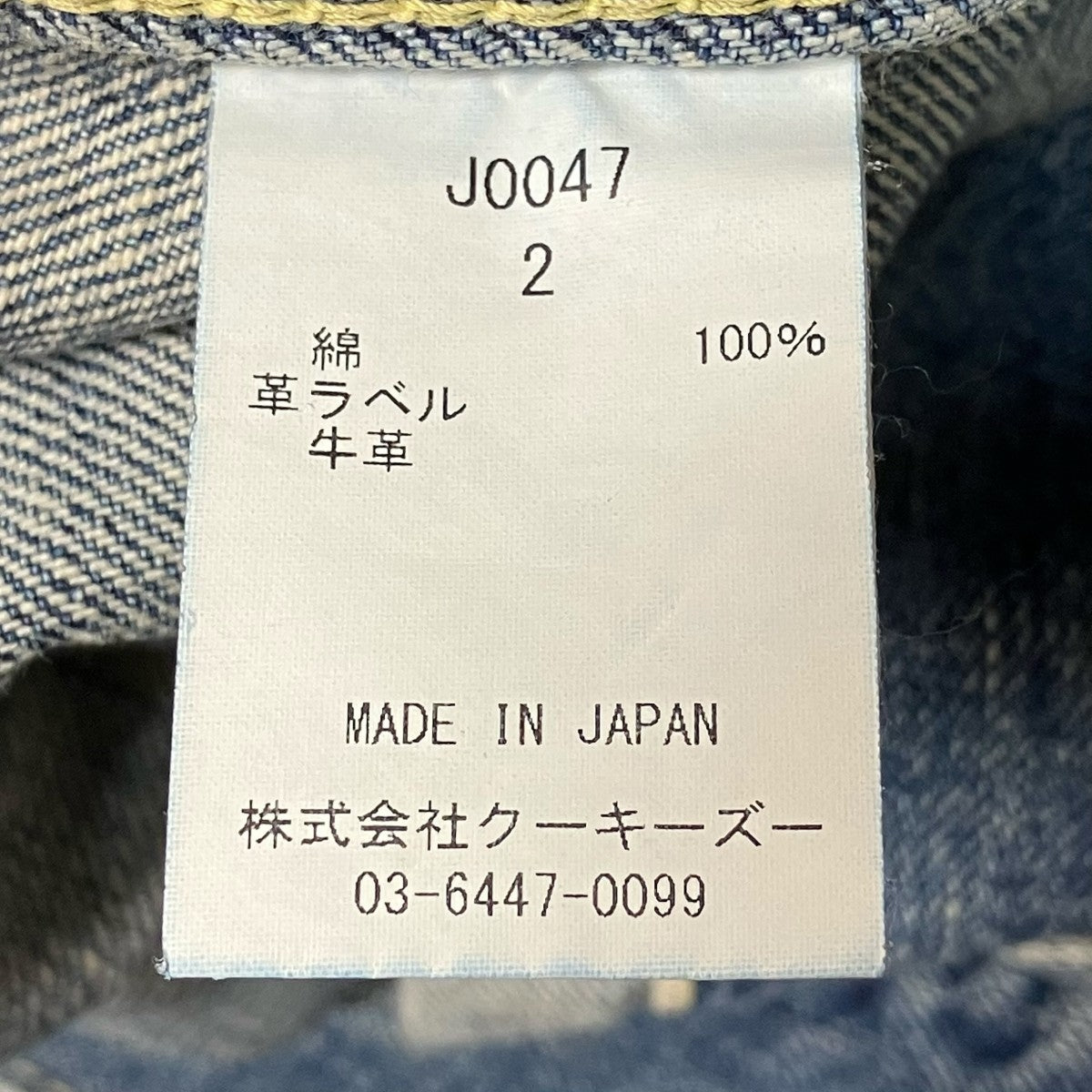 JUVENILE DENIM JACKET WW2デニムジャケットJ0047