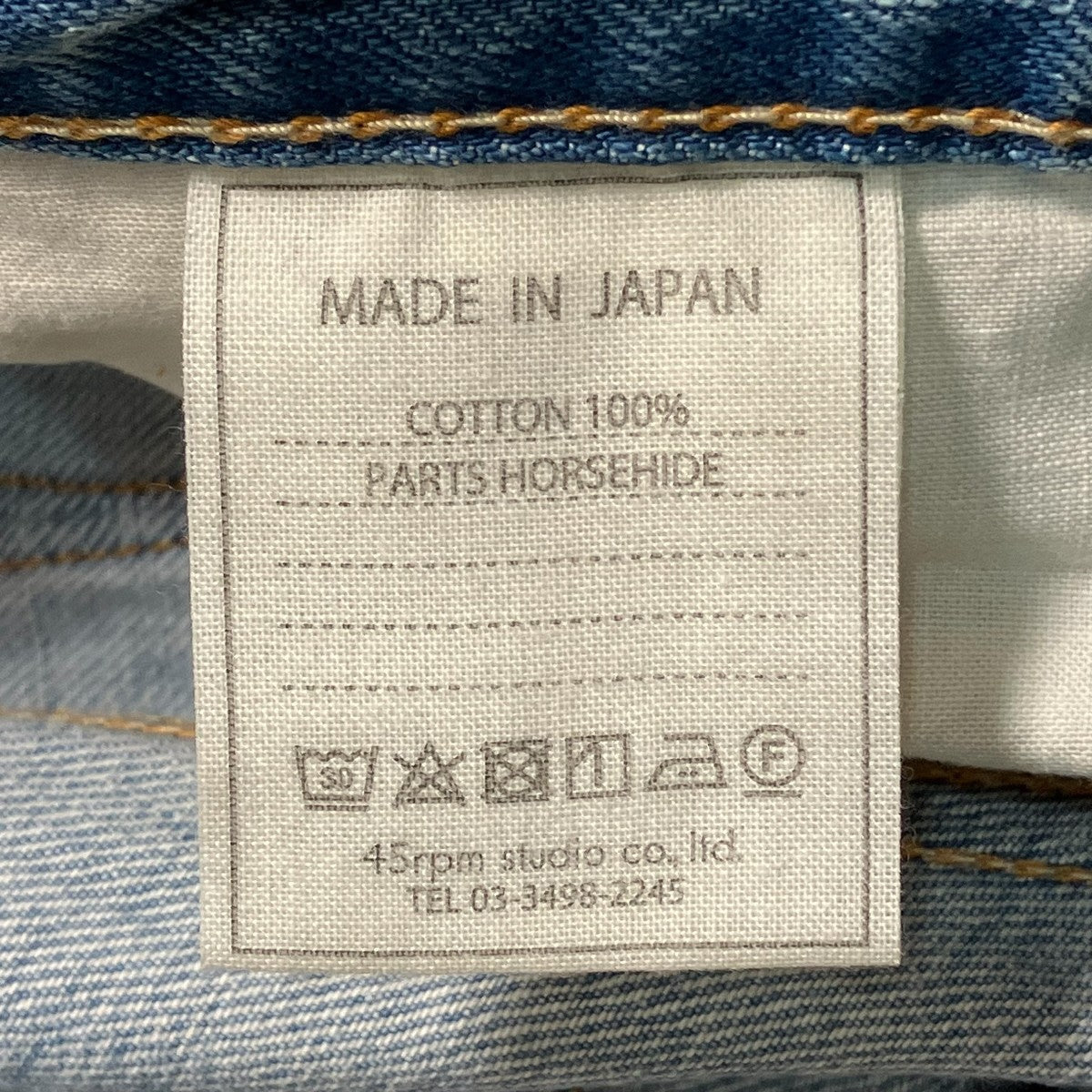 刺繍デニムパンツ8046058