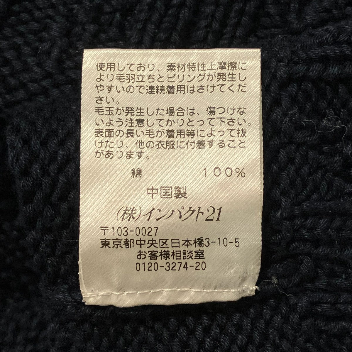 アランニット