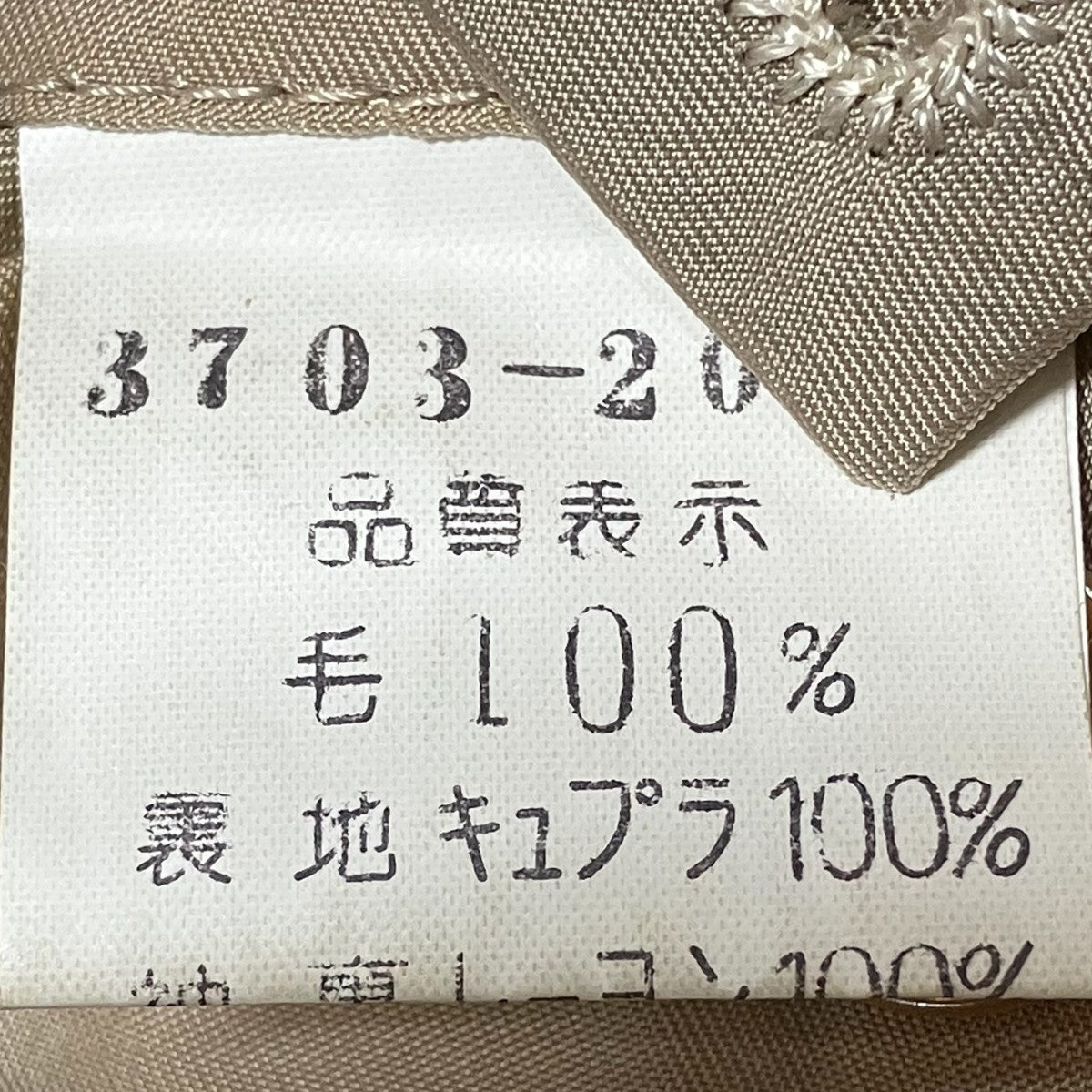 テーラードジャケット