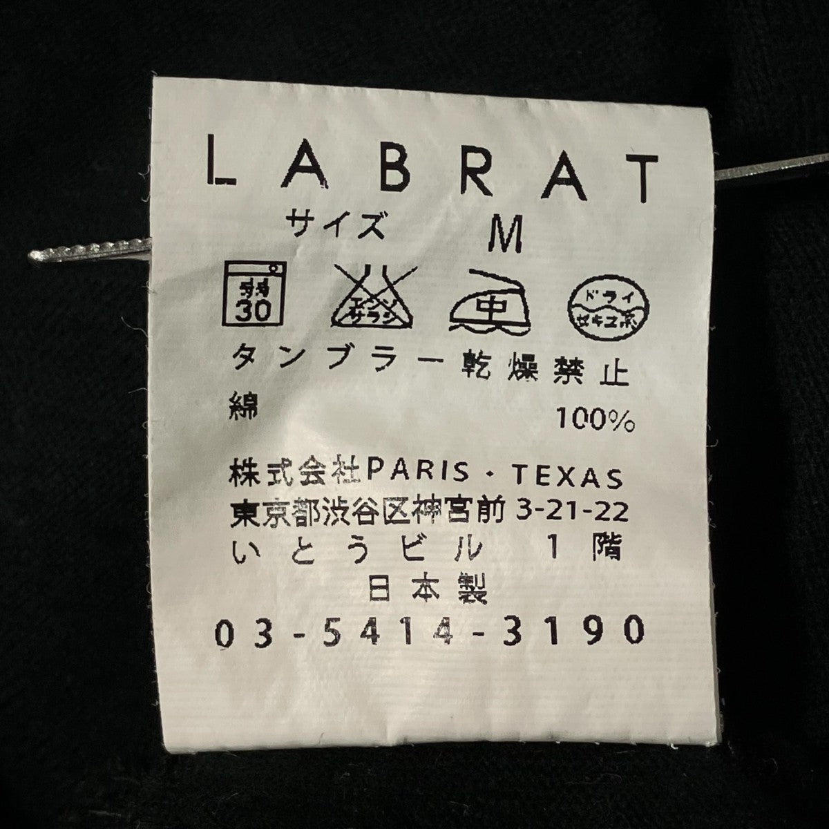 ロングスリーブカットソー