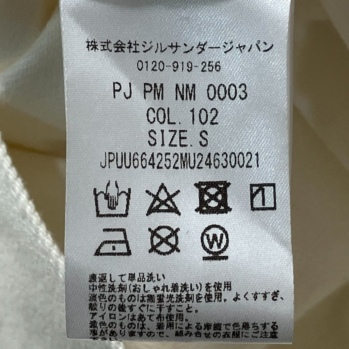 デニムジャケットJPUU664252MU24630021