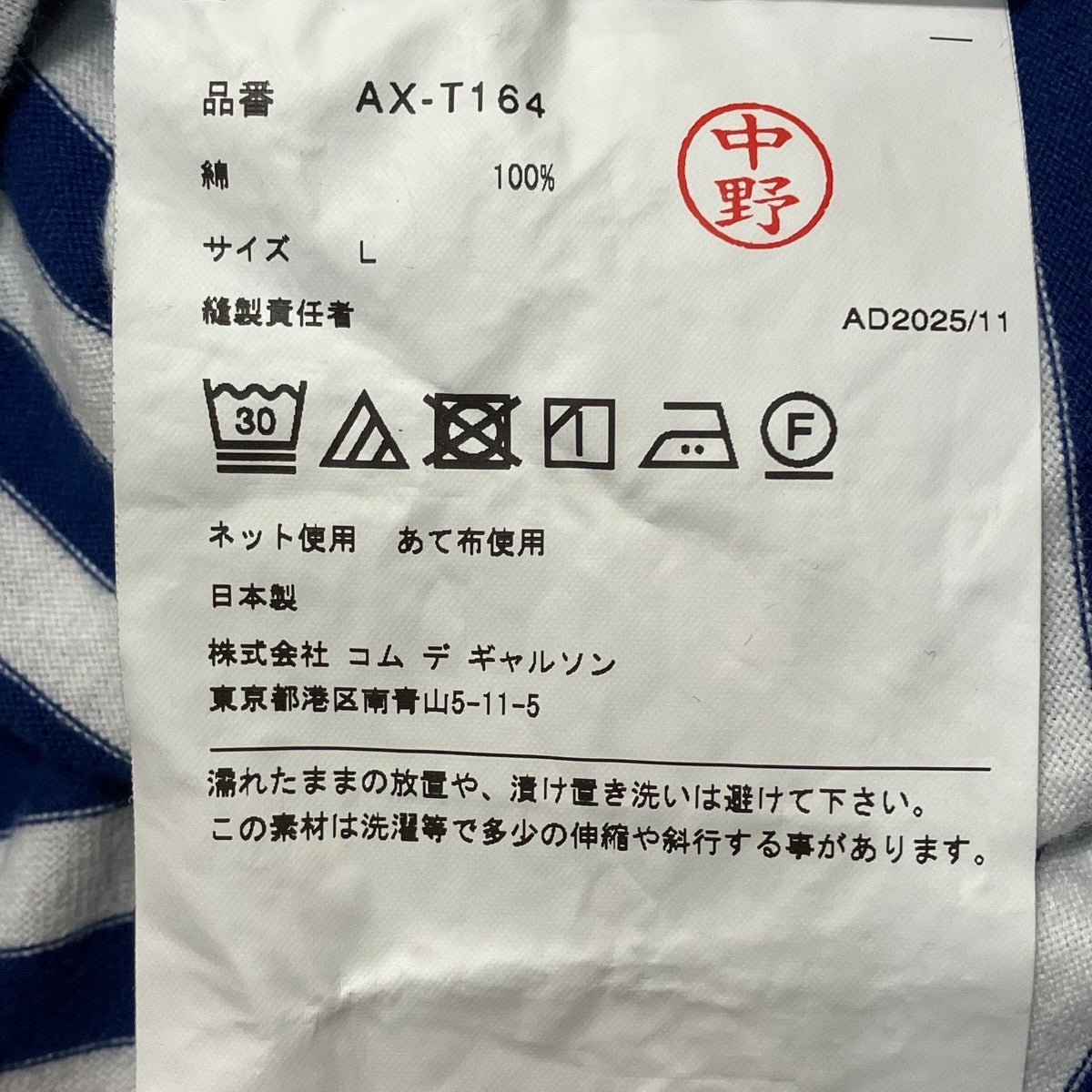 ボーダーロングスリーブTシャツAX-T164