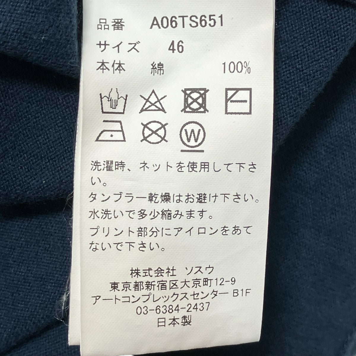 A06TS651ドッキングTシャツ