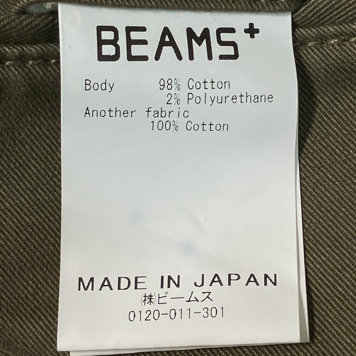 チノパン38 23 0097 874