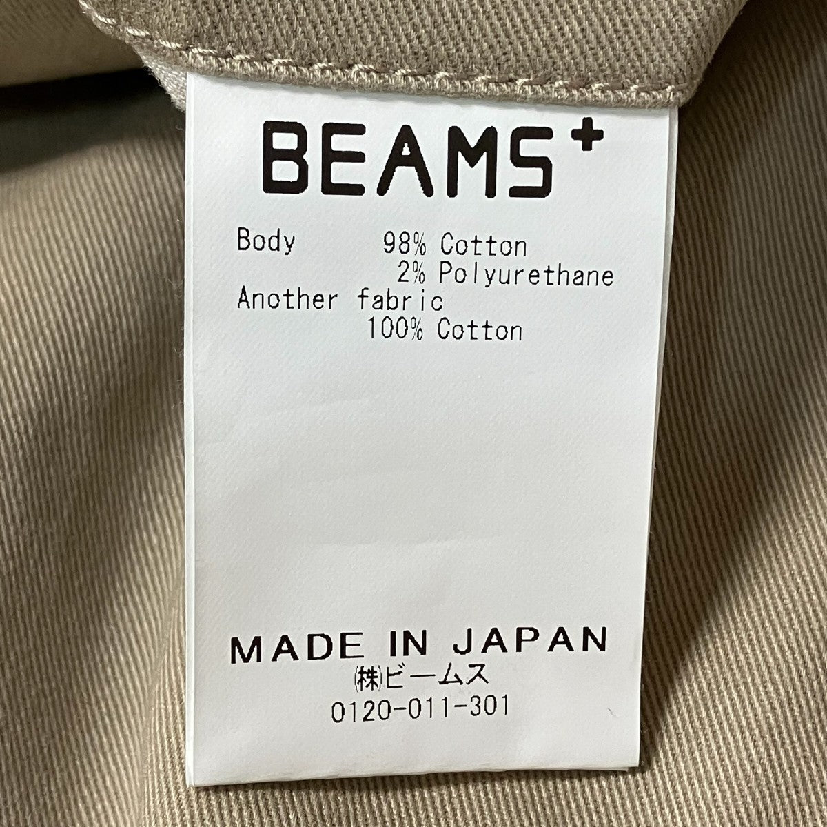 チノパン38 23 0097 874