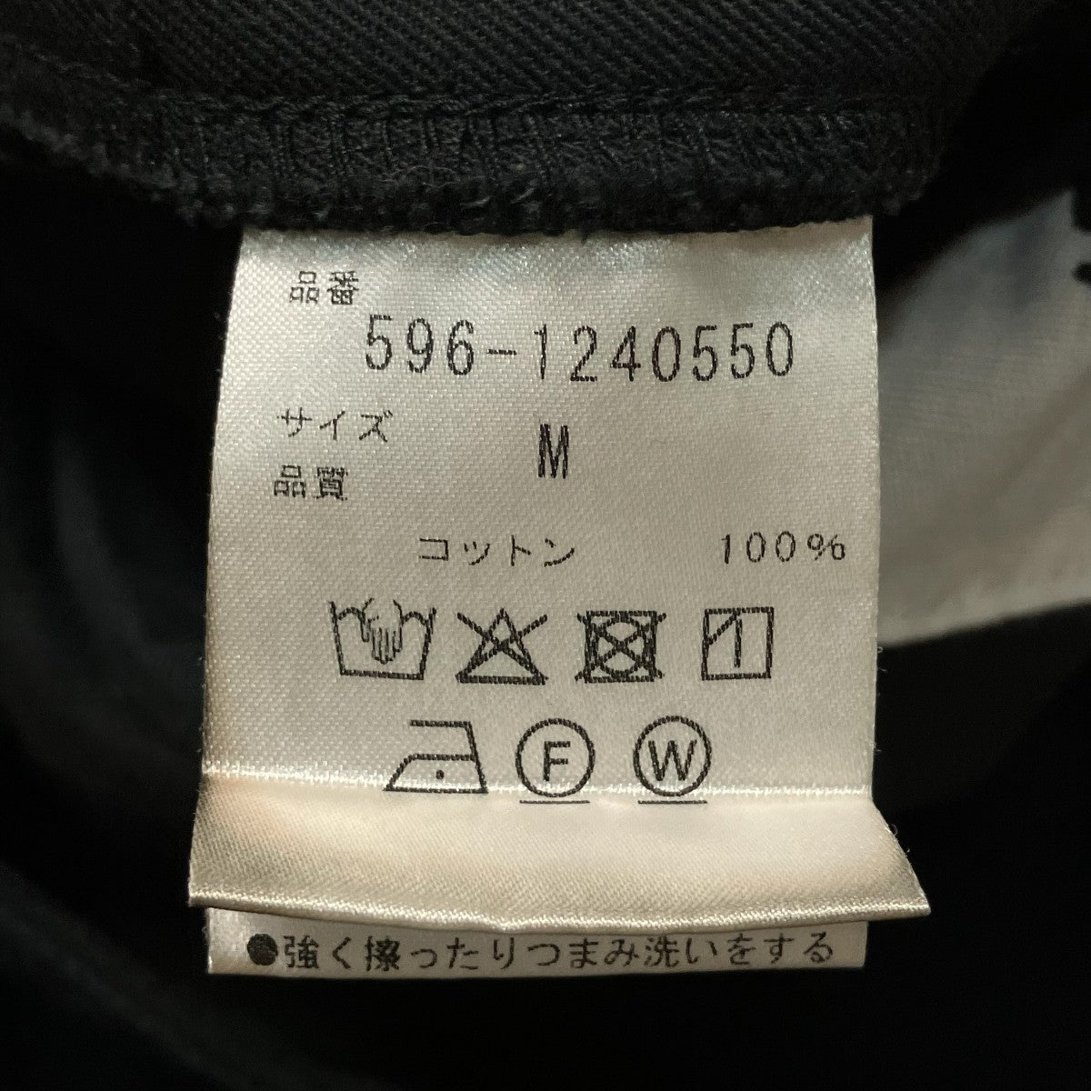 ベルテッドパンツ596 1240550