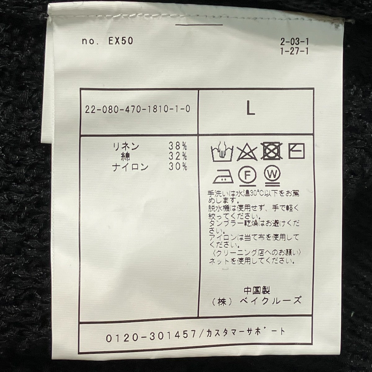 ローゲージニット