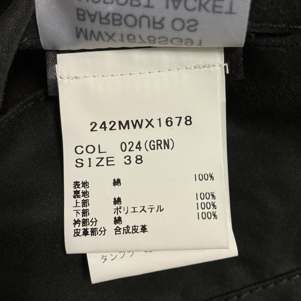 TRANSPORT WAXオイルドジャケットMWX1678SG91