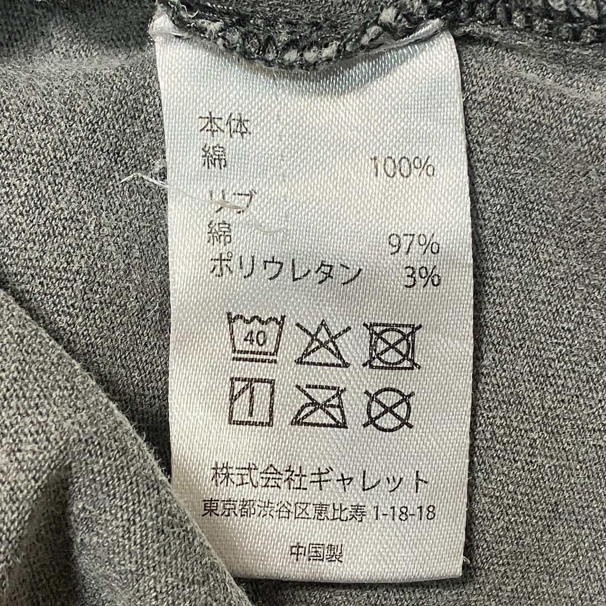 クルーネックＴシャツ