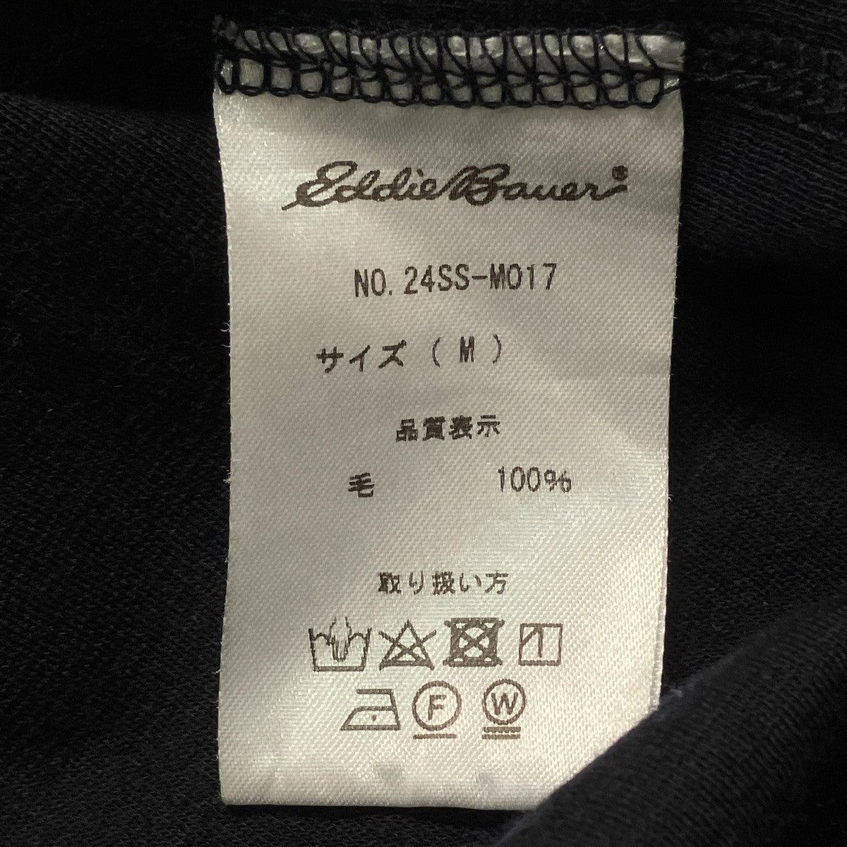 クルーネックウールＴシャツ24SS-MO17