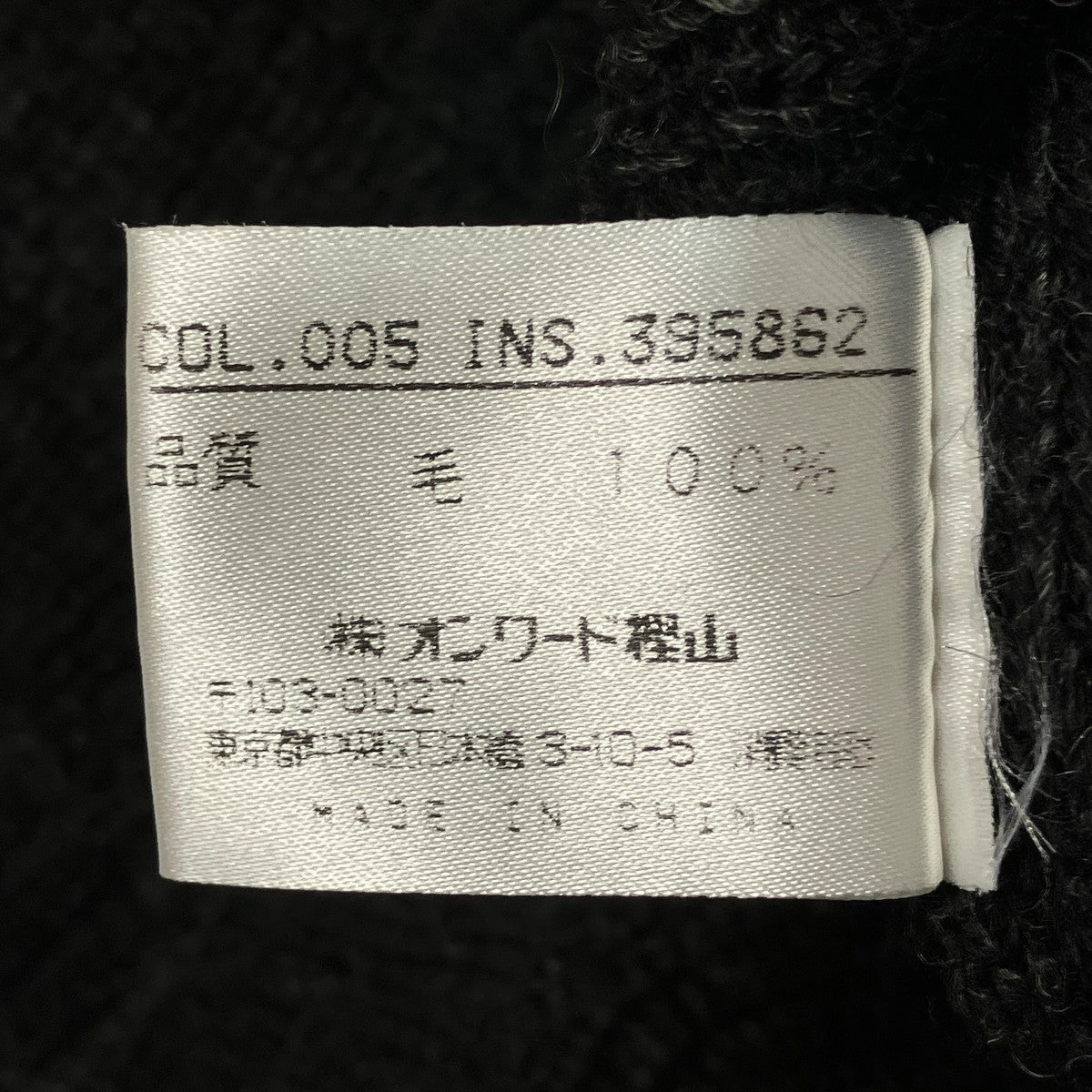 ノースリーブウールニット