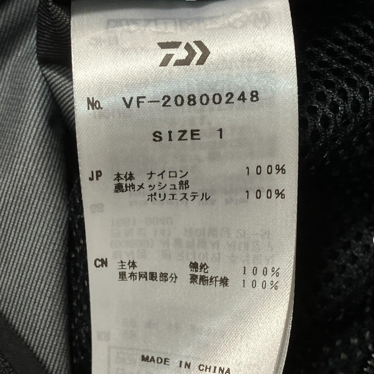 VF 20800248ナイロンパーカー