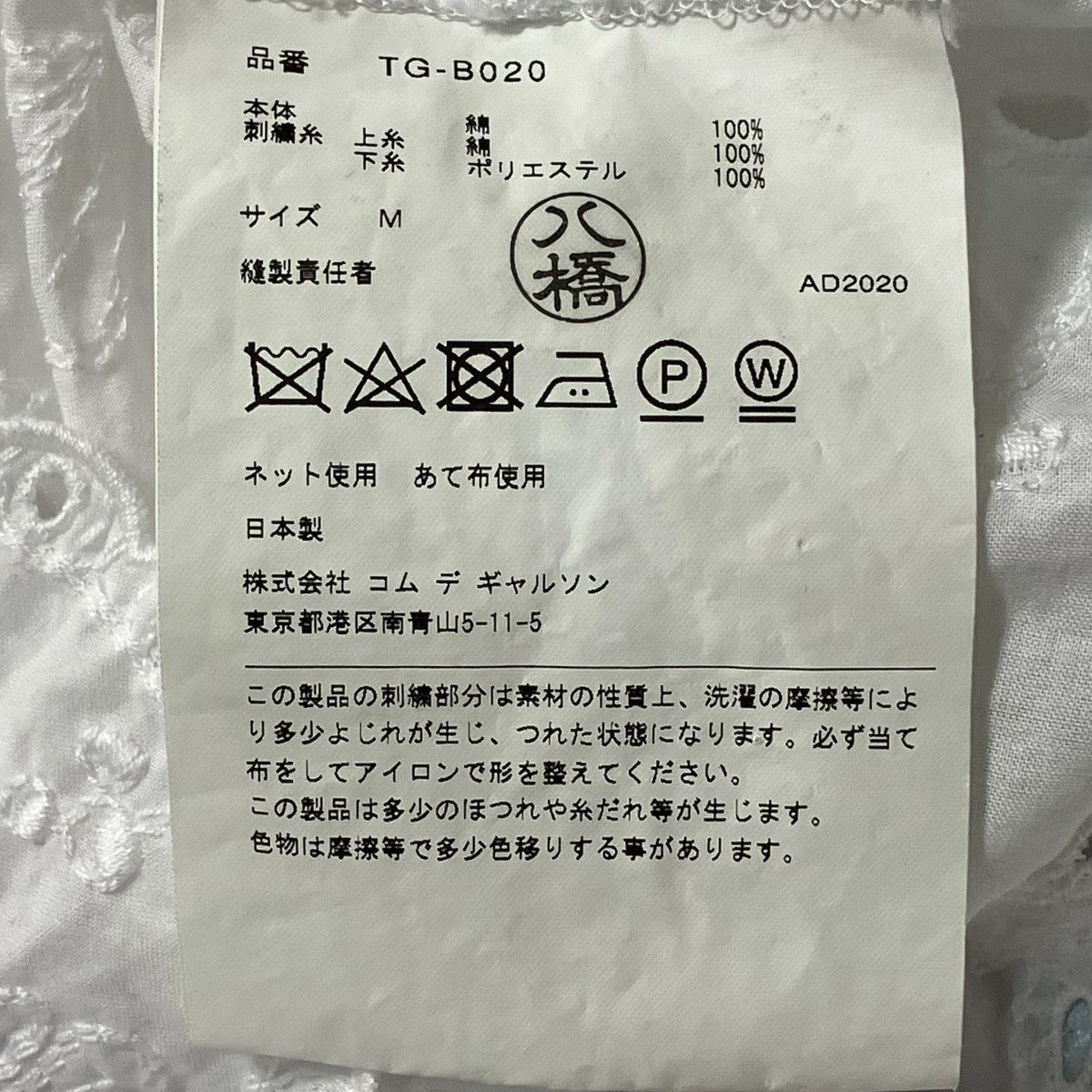 21SSレースノースリーブブラウスTG B020
