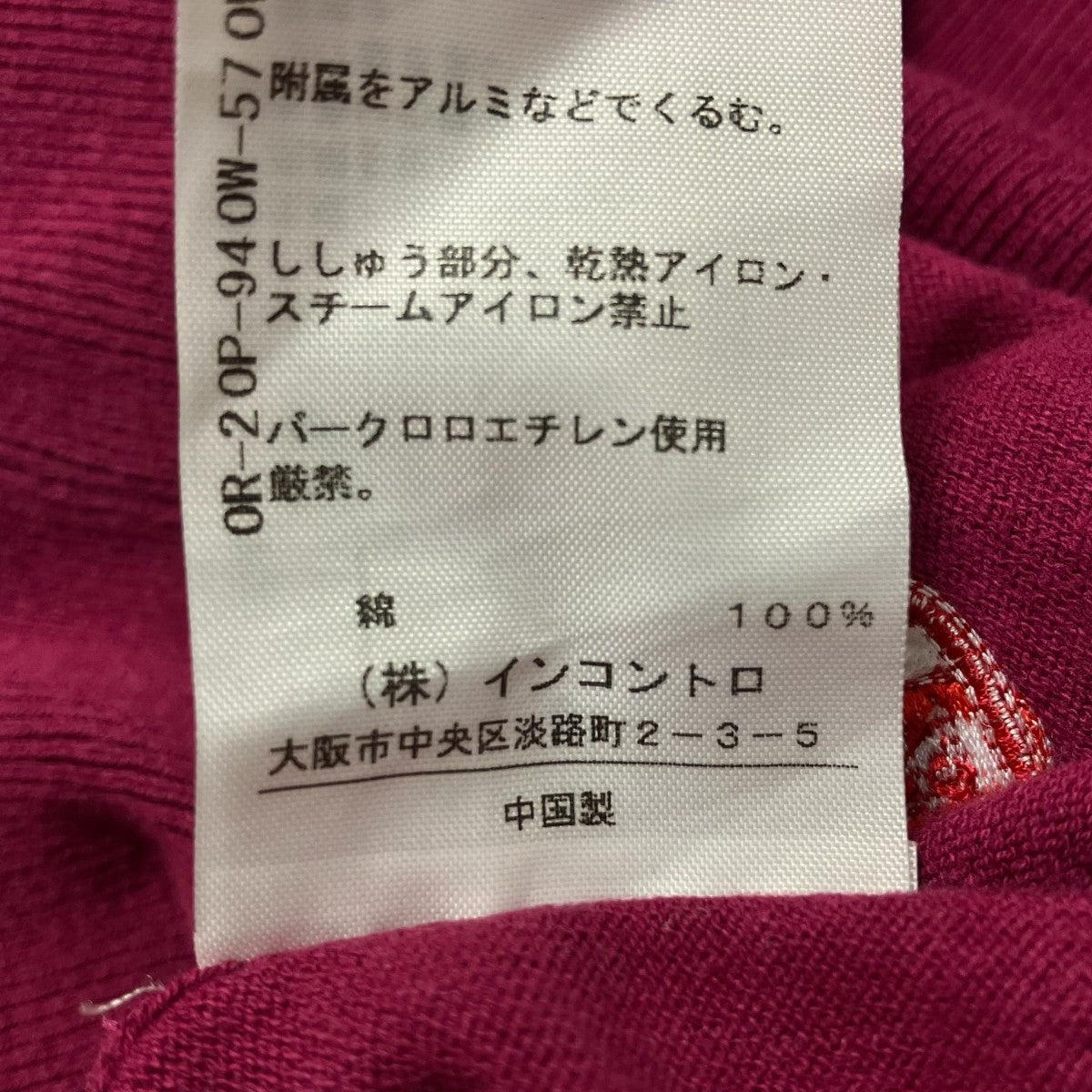Vivienne Westwood RED LABEL ニットカーディガン 古着・中古-7枚目のアイテム画像
