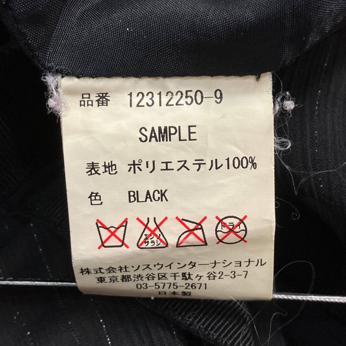 MIHARA YASUHIRO ＳＡＭＰＬＥミニスカート12312250-9 古着・中古-6枚目のアイテム画像