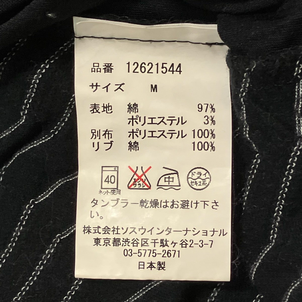 MIHARA YASUHIRO フレアタンクトップ12621544 古着・中古-6枚目のアイテム画像