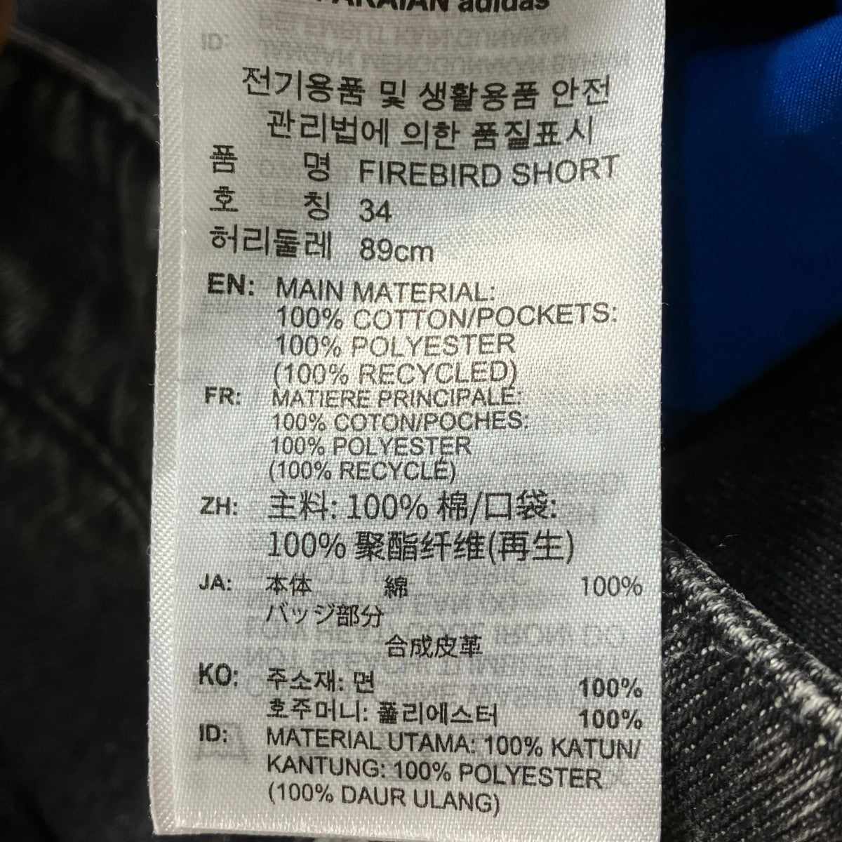 adidas ファイアーバード アディカラー デニム ショーツハーフパンツKD1498 古着・中古-6枚目のアイテム画像