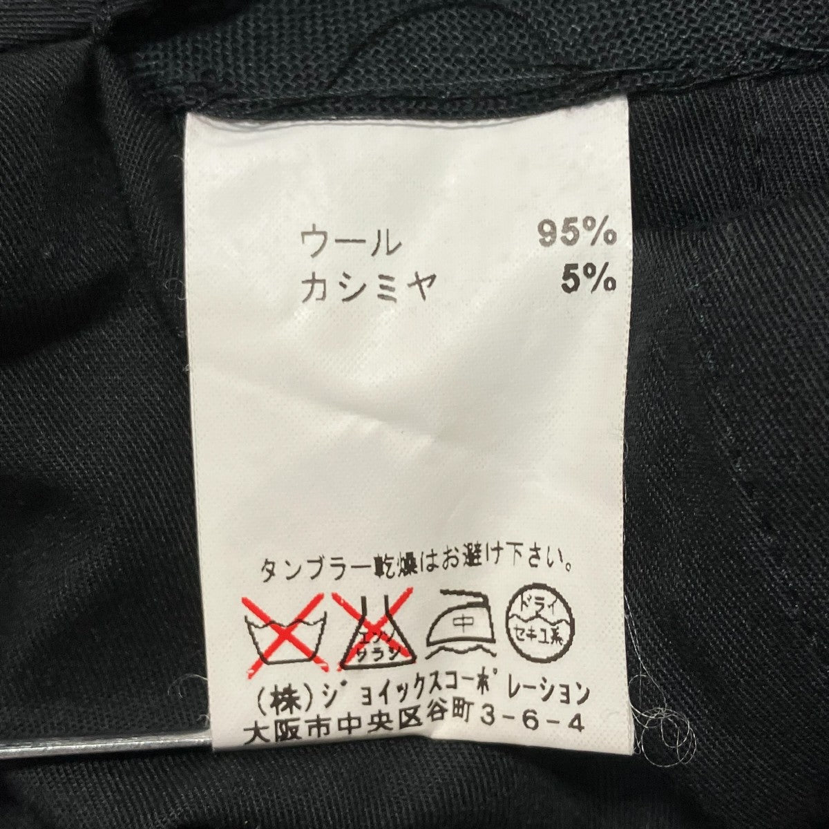 カシミヤ混スラックス