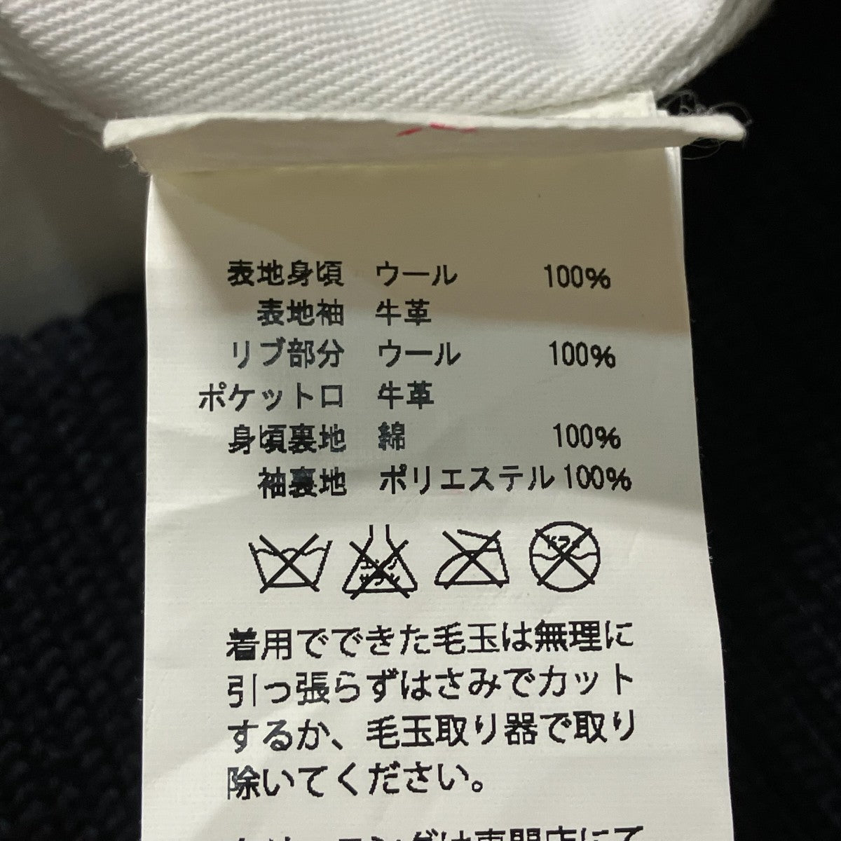 スタジャン