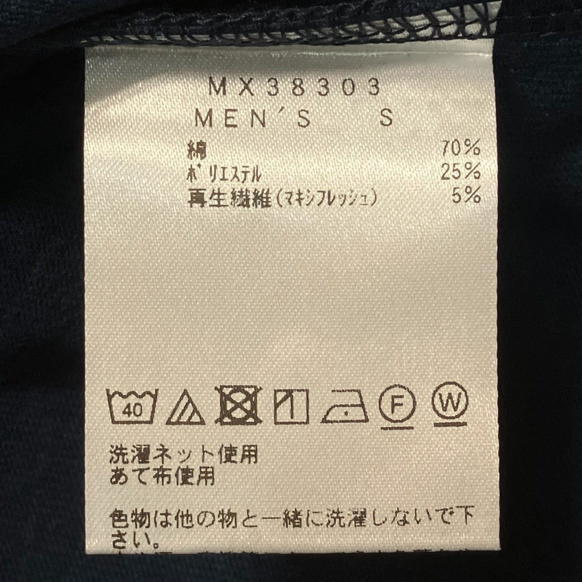 MXP ロングスリーブカットソーMX38303 古着・中古-6枚目のアイテム画像