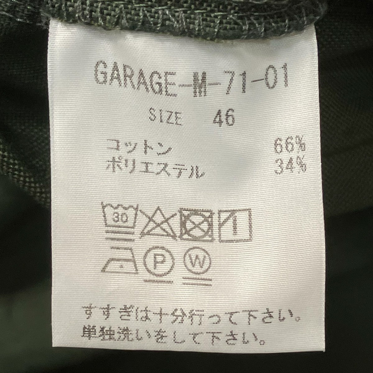 Fantastic Days １タックパンツGARAGE-M-71-01 古着・中古-6枚目のアイテム画像