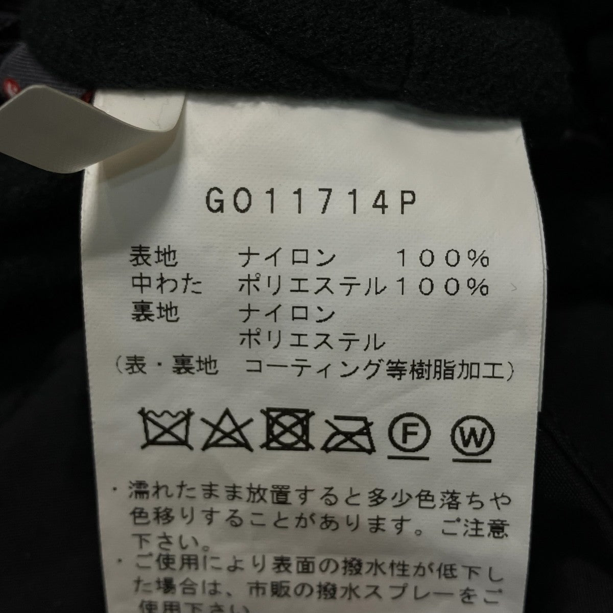 ナイロンジャケットG011714P