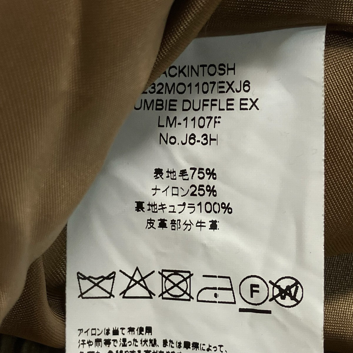 ダッフルコートLM-1107F HUMBIE DUFFLE EX