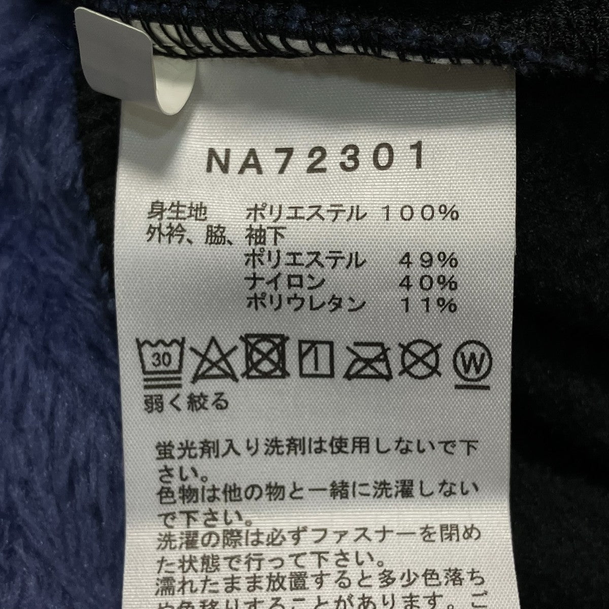 フリースジャケットNA72301