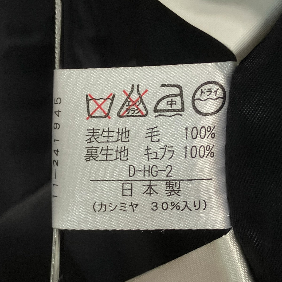 DAKS カシミヤ混ロングコート 古着・中古-9枚目のアイテム画像