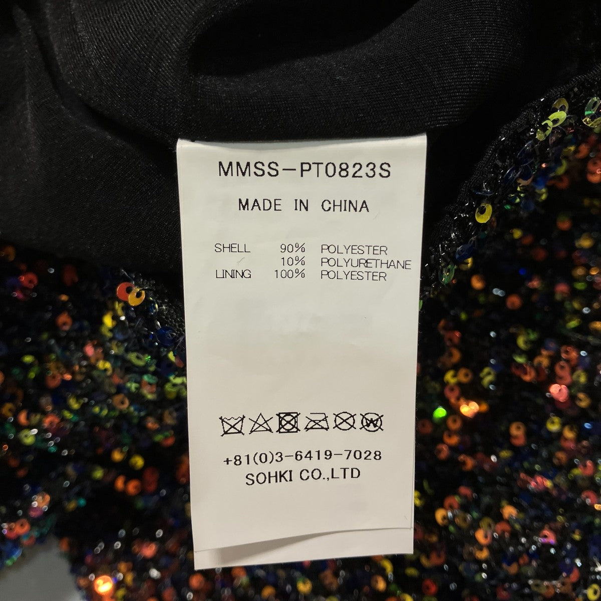 MASU DISCO BAGGY EASY PANTSスパンコールイージーパンツMMSS PT0823S 古着・中古-6枚目のアイテム画像