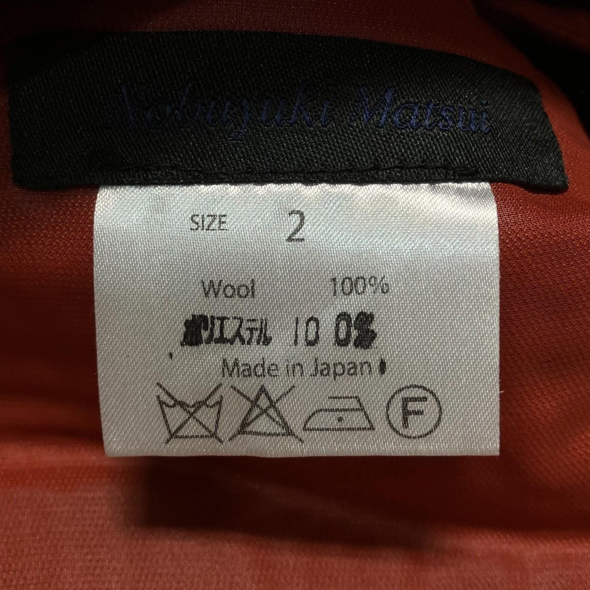 Nobuyuki Matsui 異素材ドッキングコート 古着・中古-9枚目のアイテム画像