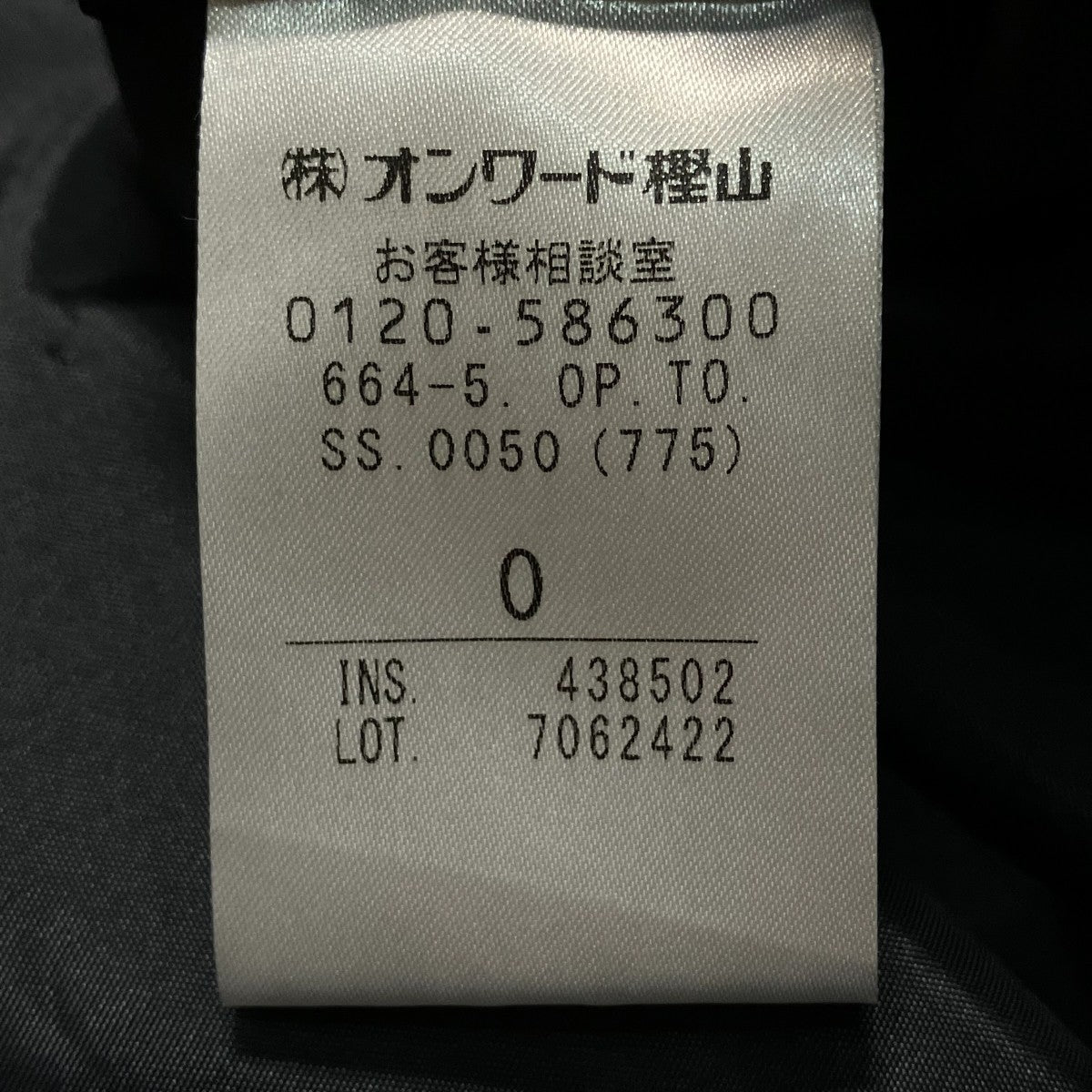 ワンピース664-5