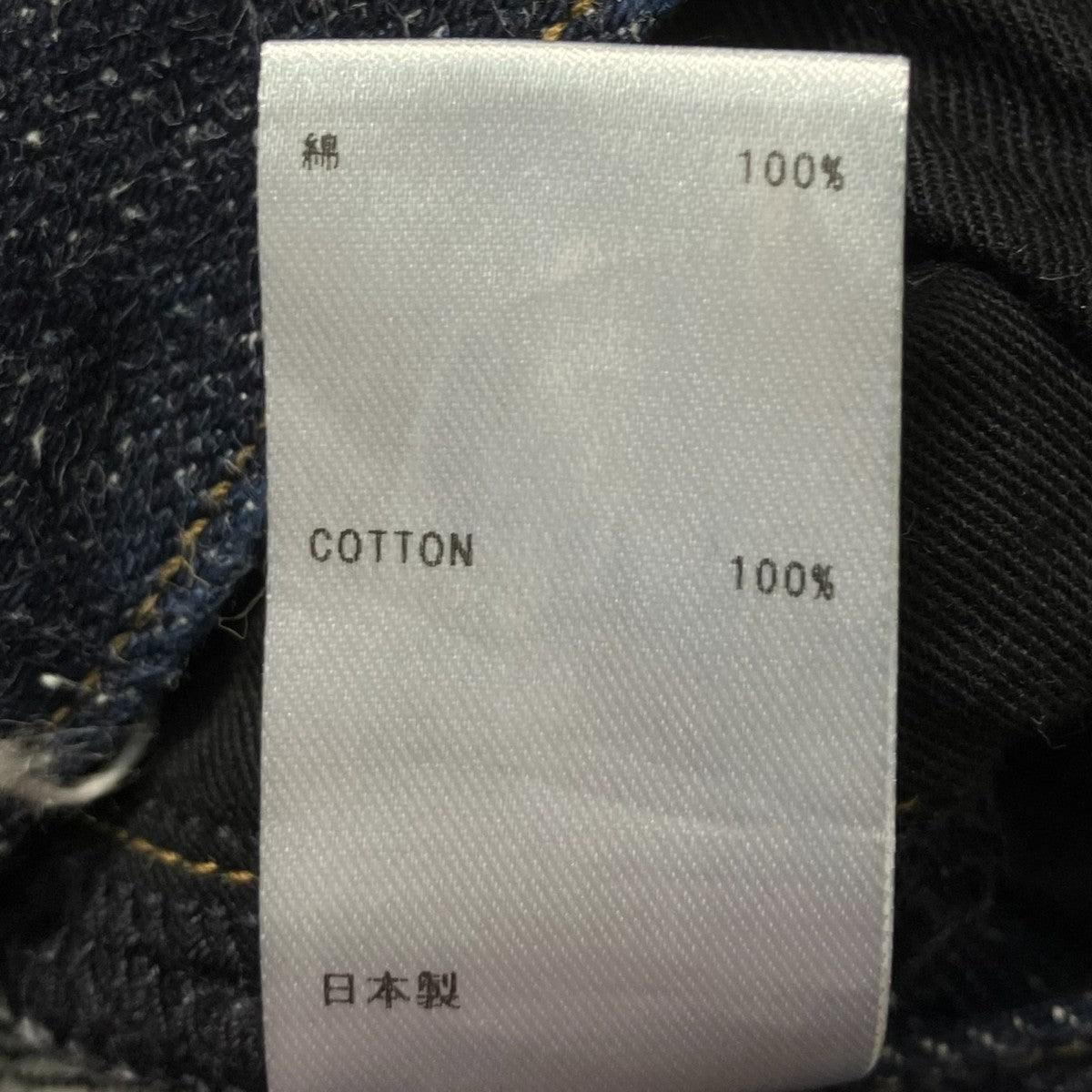 SOE ストレートデニムパンツ1261-60-006 古着・中古-7枚目のアイテム画像