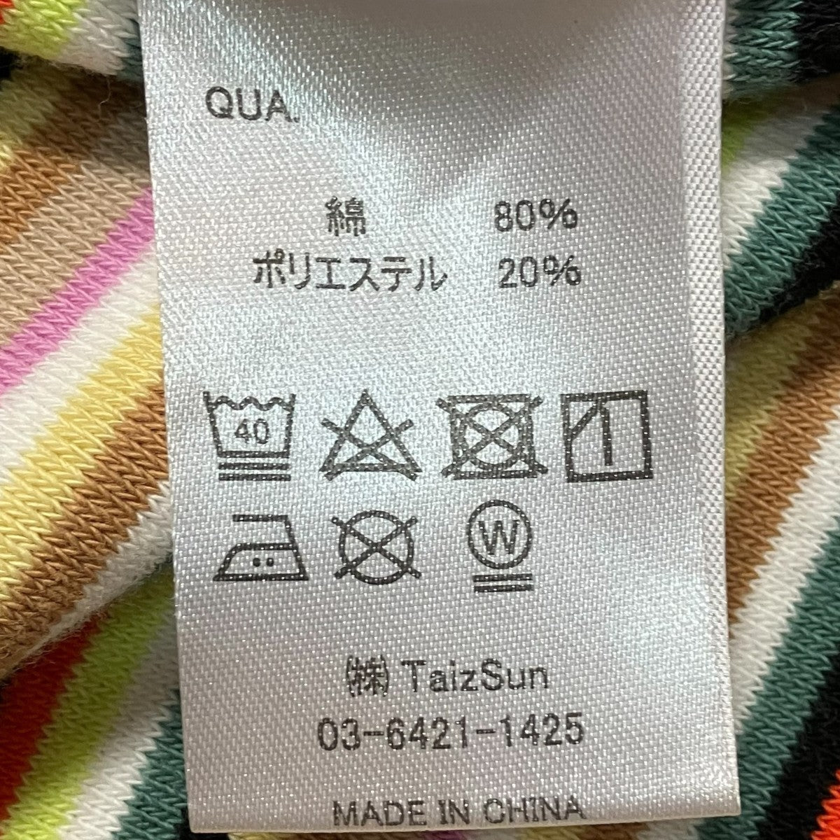 ボーダービーチシャツ
