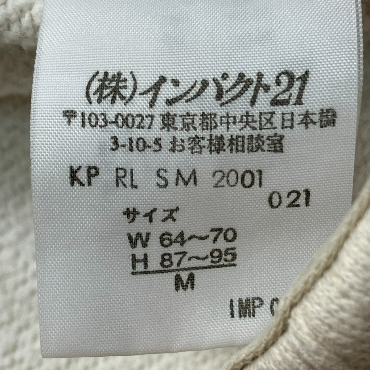 スウェットカーゴパンツ