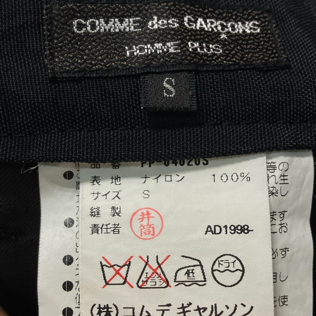 COMME des GARCONS HOMME PLUS AD1998-テーパードパンツPP 04020S 古着・中古-6枚目のアイテム画像