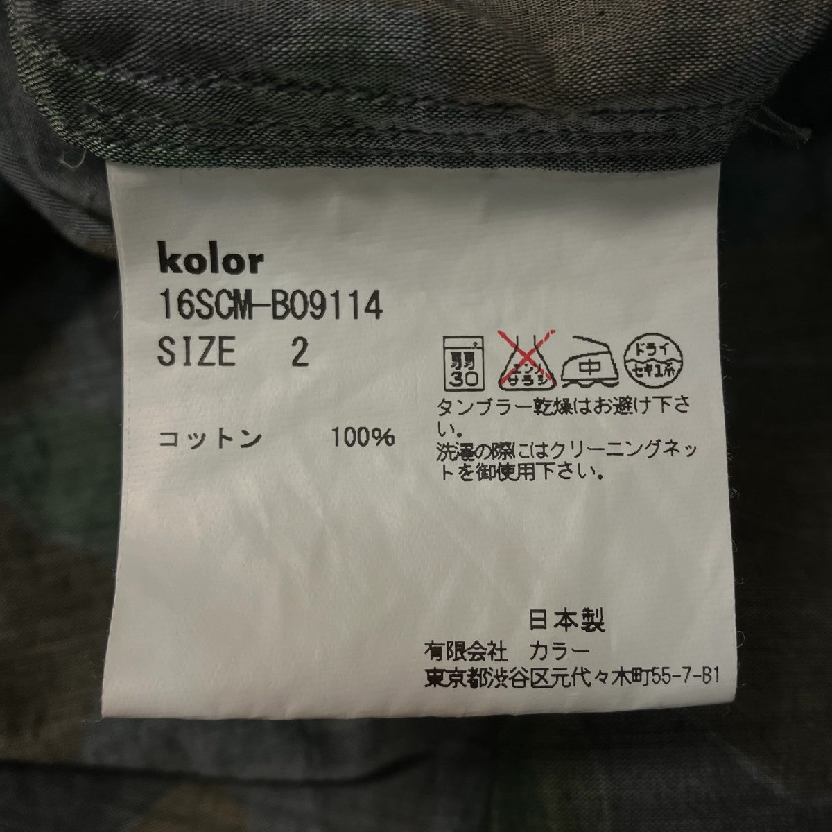 KOLOR アノラックパーカー16SCM-B09114 古着・中古-8枚目のアイテム画像