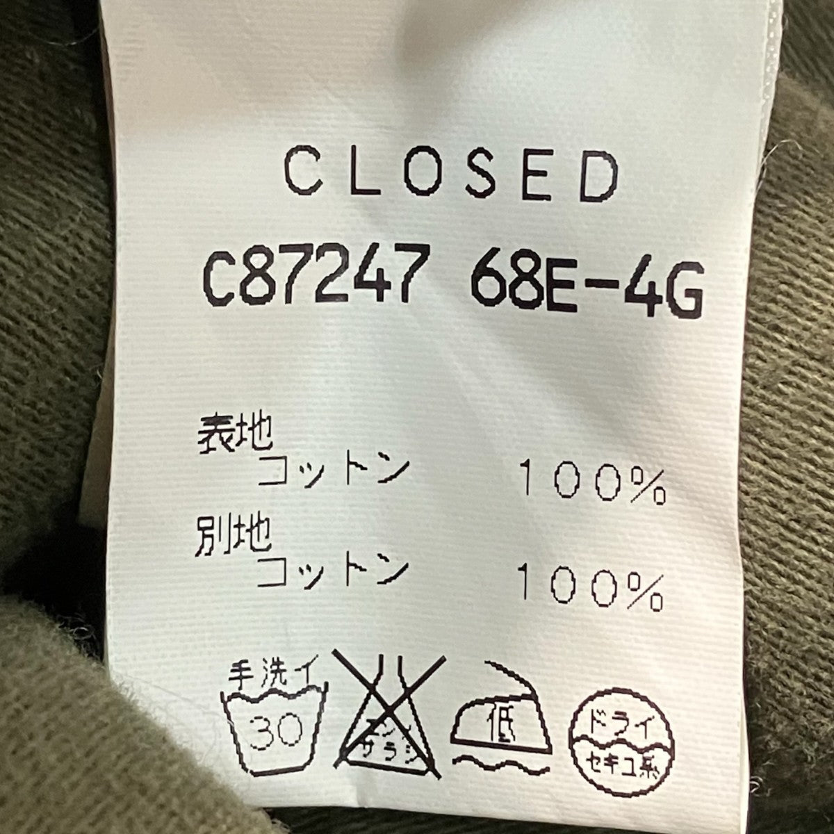 CLOSED ミリタリージャケット 古着・中古-7枚目のアイテム画像