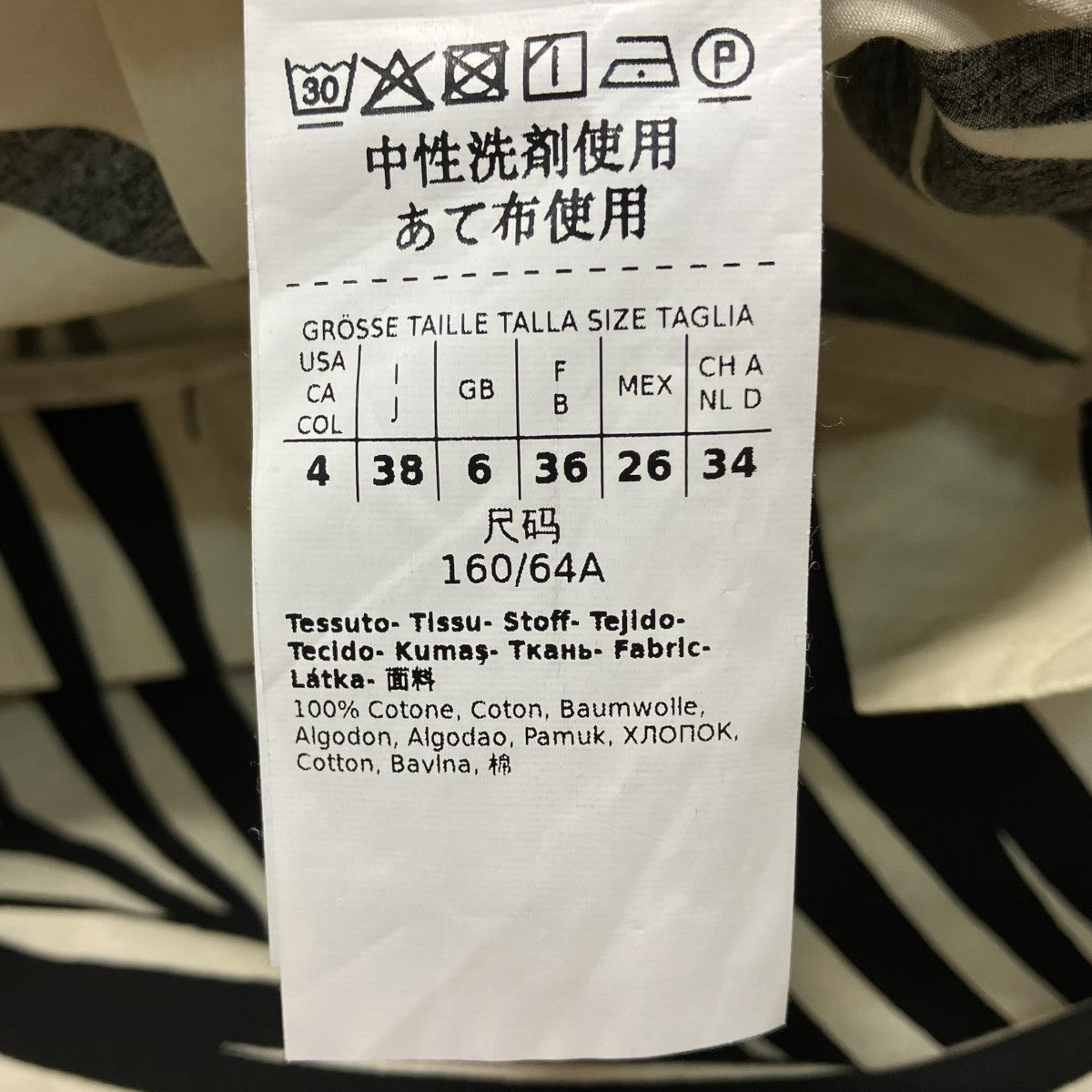 MaxMara ロングスカート 古着・中古-6枚目のアイテム画像