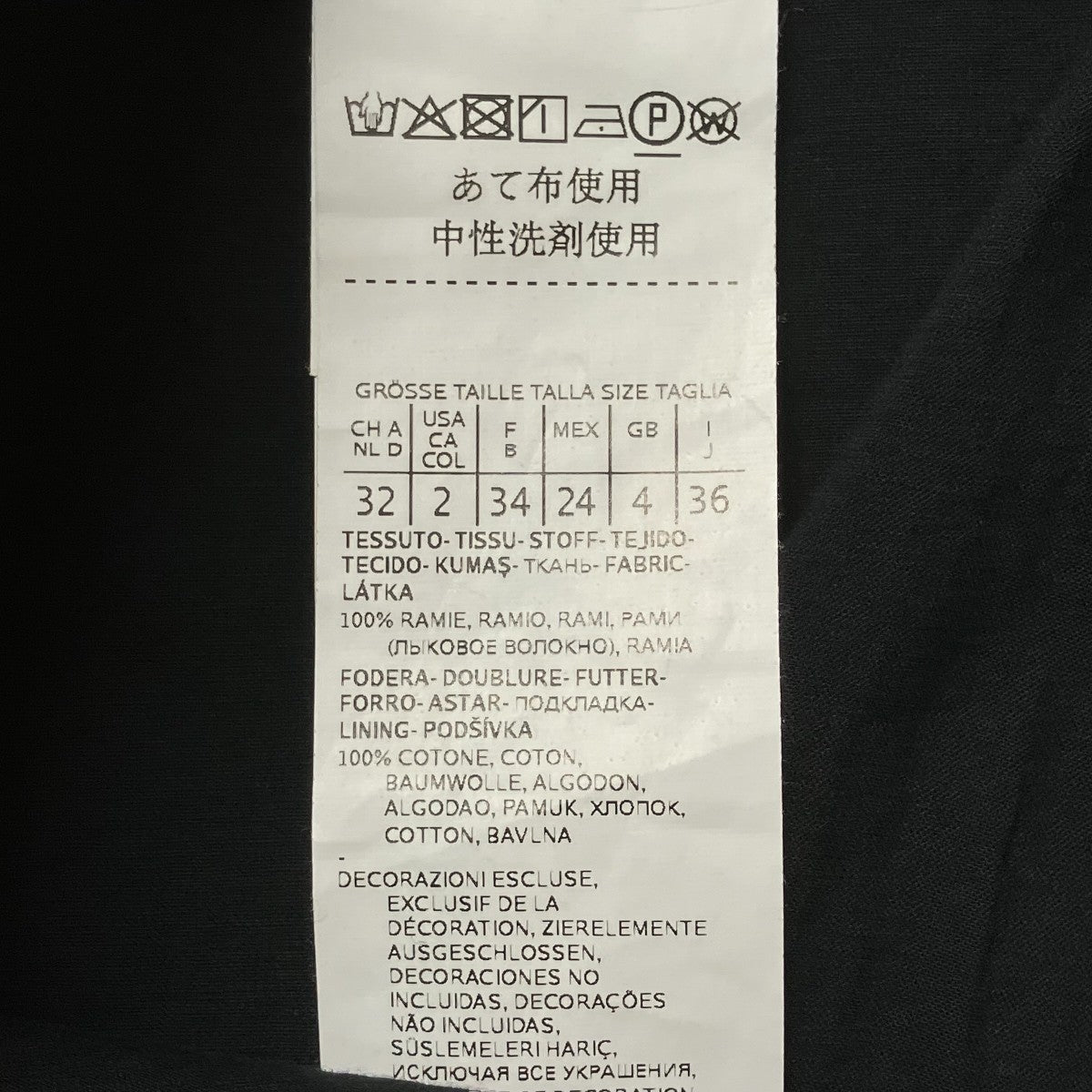 ロング巻きスカート