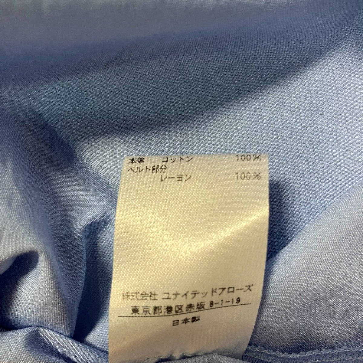 Drawer フレアスカート6524-299-1342 古着・中古-7枚目のアイテム画像