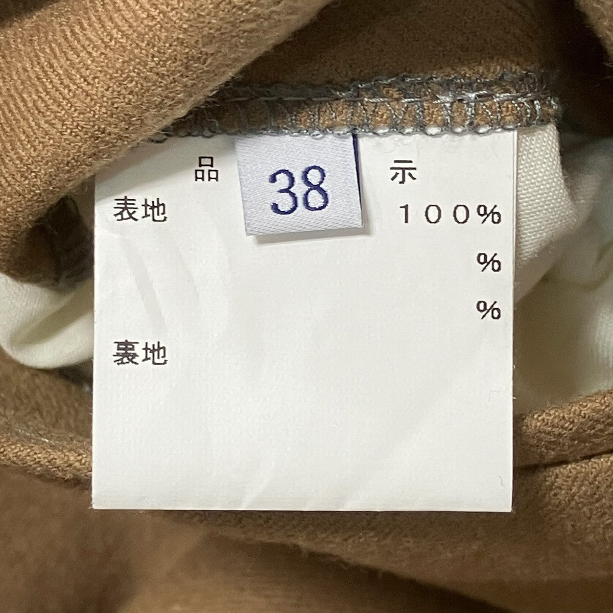 オーダー品タックスラックス