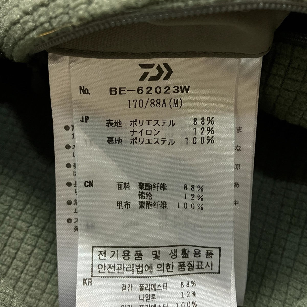 DAIWA PIER39 TECH REVERSIBLE MIL ECWCS STAND VESTナイロンベストBE-62023W 古着・中古-6枚目のアイテム画像
