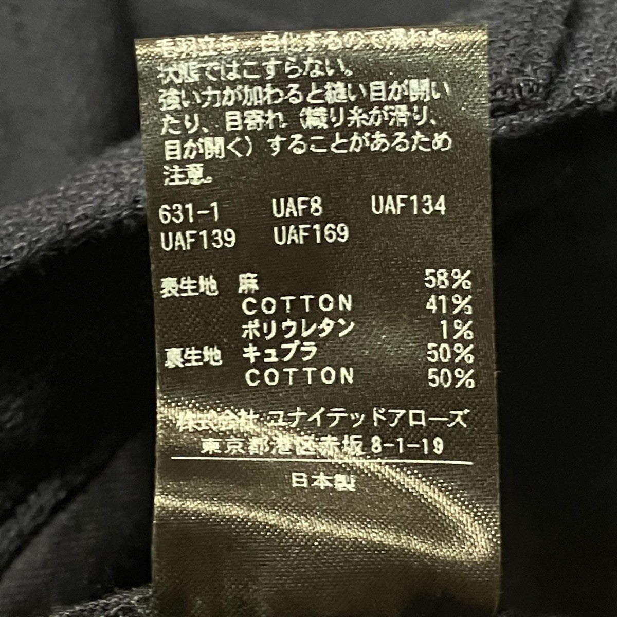 6(ROKU) BEAUTY＆YOUTH コットンパンツ8614-299-0582 古着・中古-7枚目のアイテム画像
