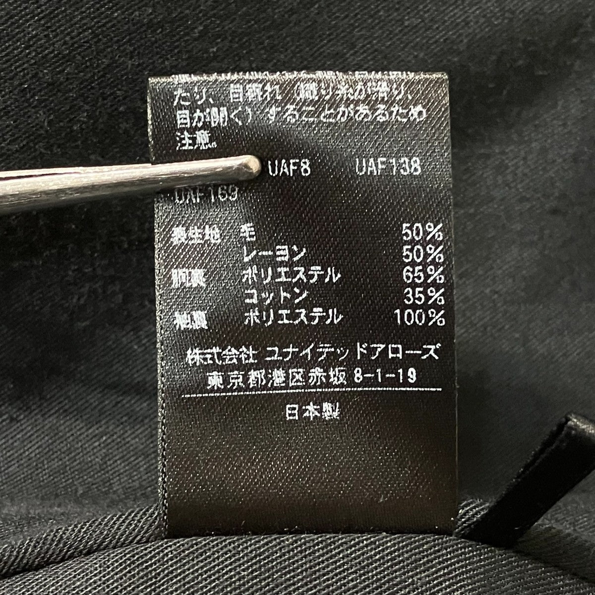 H BEAUTY＆YOUTH テーラードジャケット1622-299-1051 古着・中古-7枚目のアイテム画像