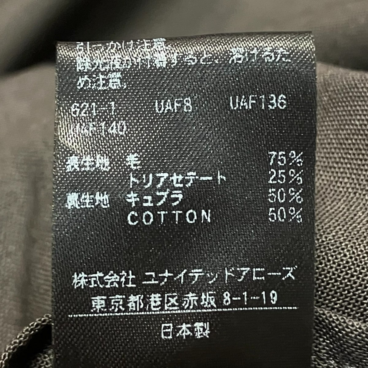 6(ROKU) BEAUTY＆YOUTH テーラードジャケット8622-260-0202 古着・中古-8枚目のアイテム画像